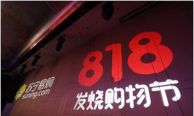 苏宁818京东618淘宝双11图1