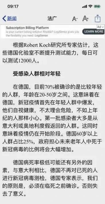 德国新冠肺炎死亡率为什么这么相对较低呢图9