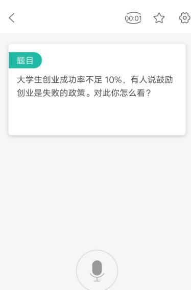 公务员面试失败是一种怎样的体验图7