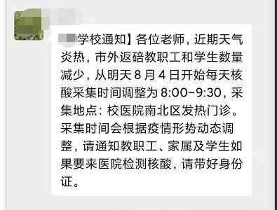 现在国内的疫情会导致重庆高校延迟开学吗图2