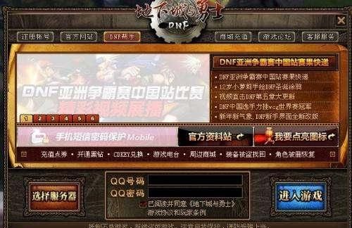 如果时光倒退到十年前,你还会玩dnf吗图1