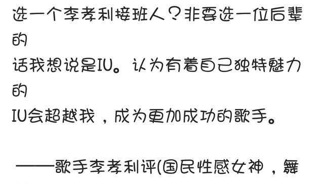 裴秀智和iu谁更厉害,iu和裴秀智在韩国谁更火图2