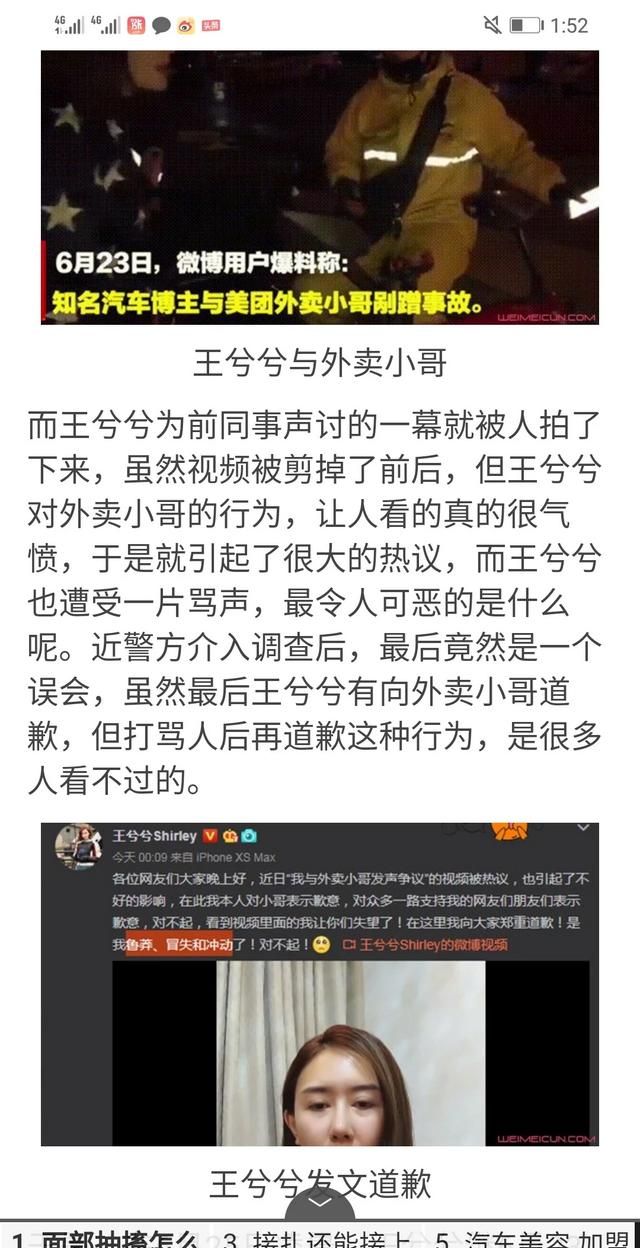 王兮兮解释和外卖小哥冲突,王兮兮怎么帮外卖小哥图5