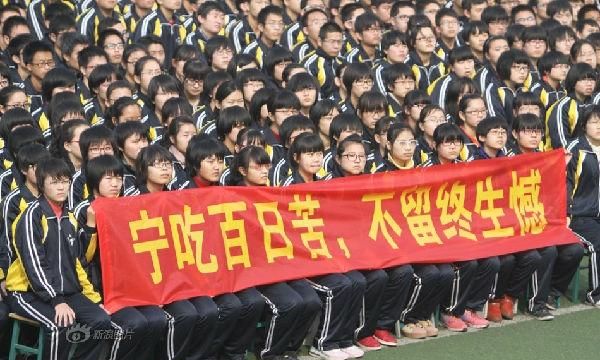 小县城的高中能上好大学吗,小县城上学能不能考上好大学图4