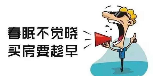 疫情反复房价下调还能买房嘛图1