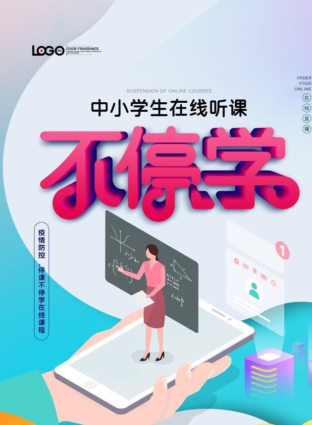 如果五月份不开学,六月还有开学的必要么图6