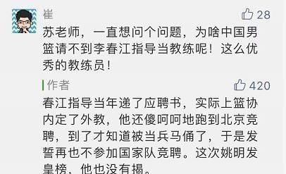 对李春江评价,苏群评价李春江图5