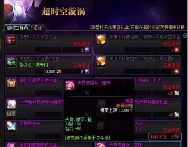 dnf现在还有必要入坑吗(dnf现在回归了3.19还算回归玩家吗)图3