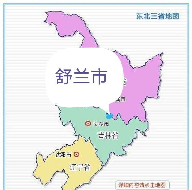 舒兰市疫情会影响辽宁省开学吗现在图4