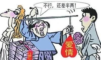 对于农村天价彩礼的看法图2