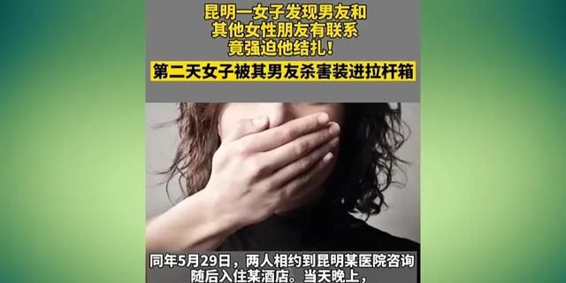 如何看待昆明一男子搞暧昧被女友要结扎，后捂死女友逃亡缅甸图3