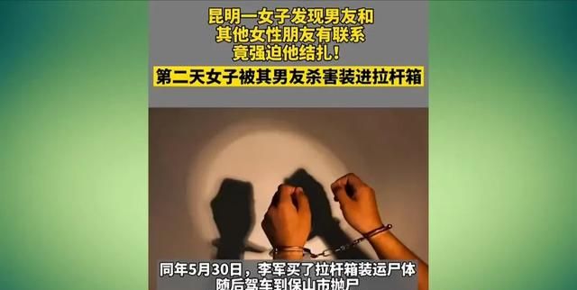 如何看待昆明一男子搞暧昧被女友要结扎，后捂死女友逃亡缅甸图4