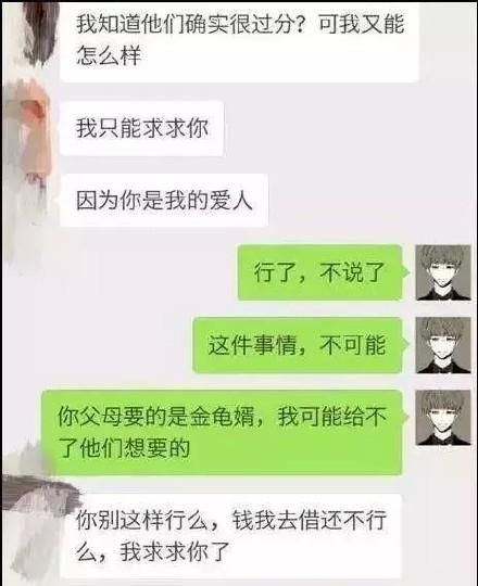 女方家两度加价索要21万彩礼(女方亲戚狠要天价彩礼引男生不满)图1