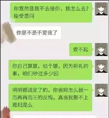 女方家两度加价索要21万彩礼(女方亲戚狠要天价彩礼引男生不满)图2