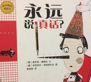 人在什么时候最容易说出真话(人在什么时候最容易说真话)图3