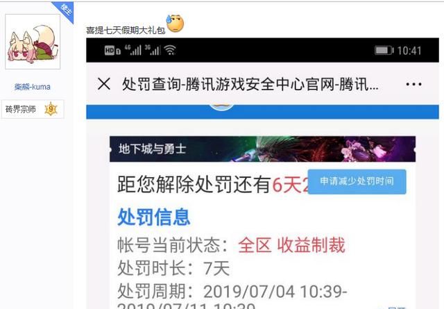 dnf新版本来临搬砖党何去何从图9