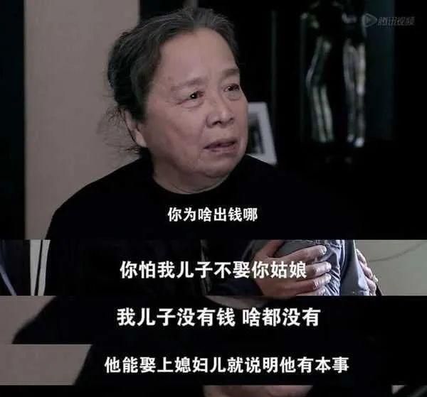 十八万八的彩礼算高吗男友母亲说“十八万八的彩礼是在卖女儿”，导致我父亲不同意我们结婚，该怎么办图5