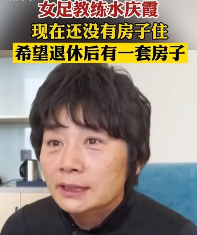 贾秀全与水庆霞谁更胜一筹,水庆霞跟贾秀全谁厉害图1