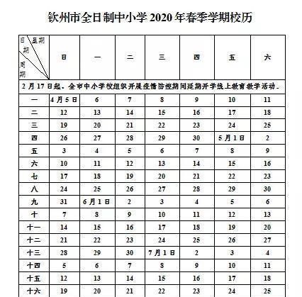 小学放暑假一般都是要放多少天图3