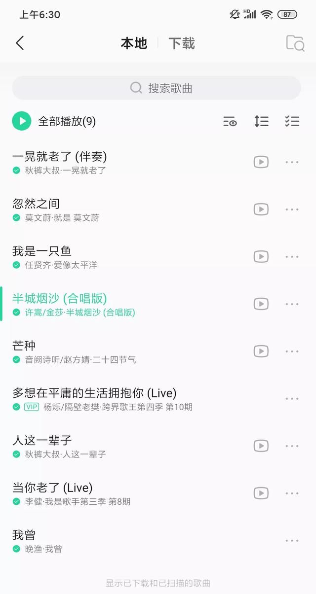 有没有一首歌是你听了无数次还舍不得删除的歌图3