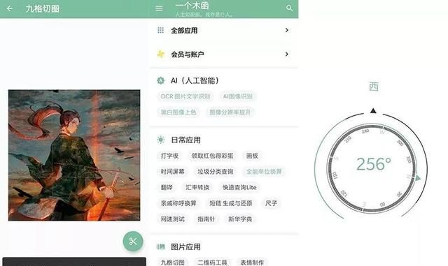 9款良心手机app,低调私藏高调使用图3