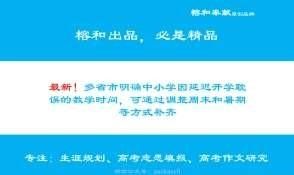 3月1日可以正常开学吗,3月1日中小学开学吗图2