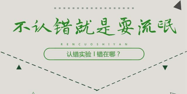 为什么有些人犯了错不愿意向对方道歉，还总是把错误归到别人的身上什么心理图3