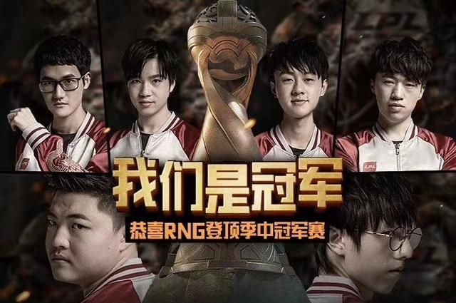 edg vs rng第五局打野第一视角图6