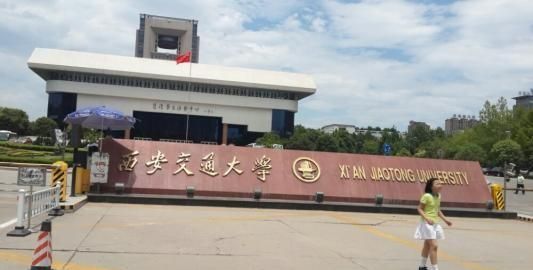 哈尔滨工业大学对比西安交通大学图4