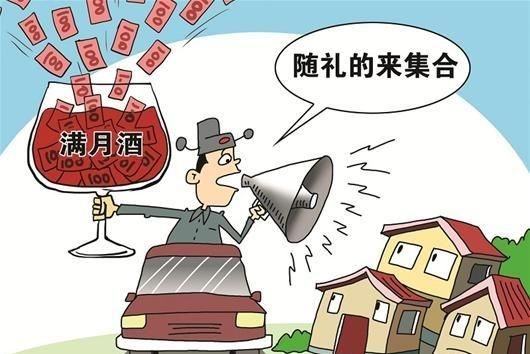 关于随礼的问题你怎么看(随礼问题到底随没随)图2