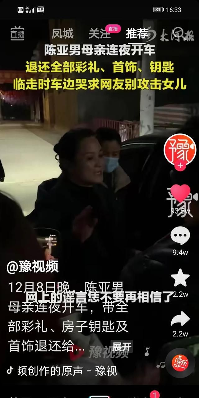 大衣哥儿媳陈亚男现在的直播(陈亚男离婚后首次直播面容憔悴)图4