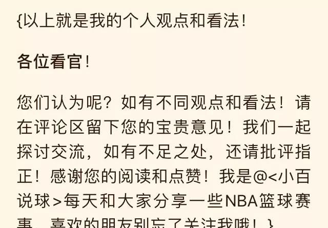 杜兰特和浓眉臂展,易建联臂展和杜兰特臂展图6