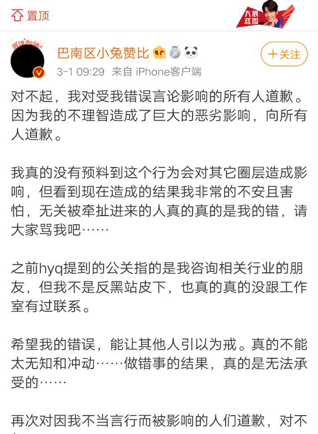 如何看待肖战的粉丝行为,如何评价肖战的工作室声明图1