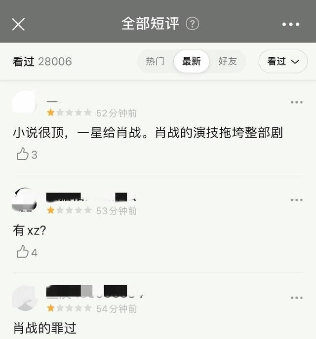 如何看待肖战的粉丝行为,如何评价肖战的工作室声明图2