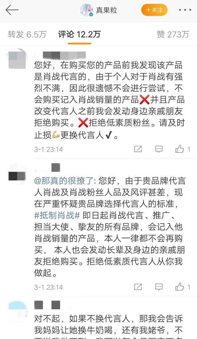 如何看待肖战的粉丝行为,如何评价肖战的工作室声明图4