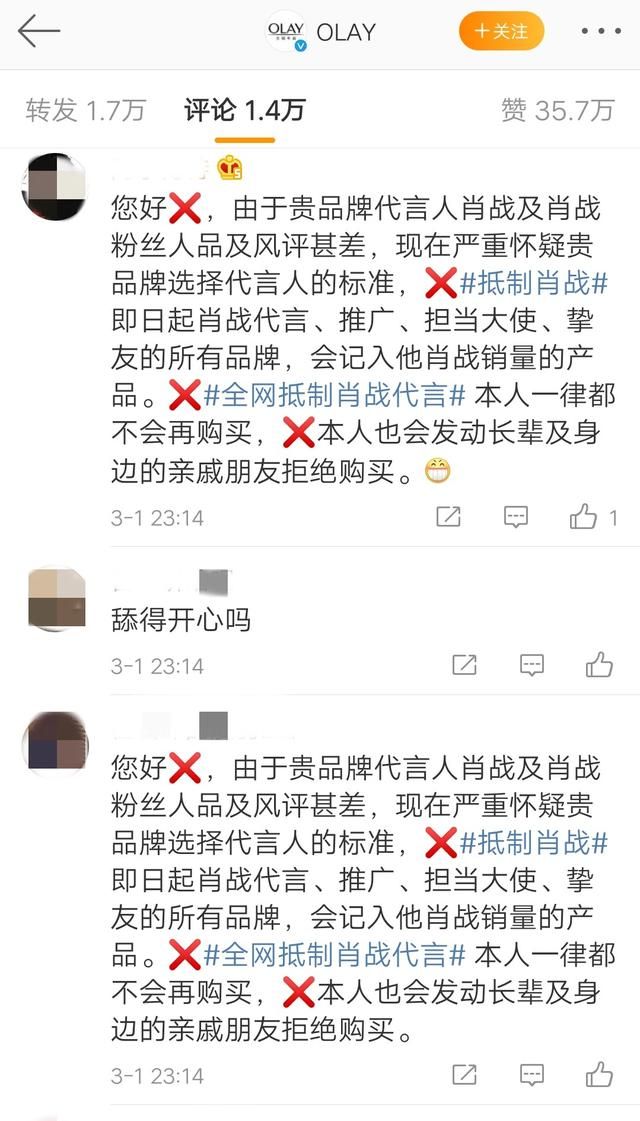 如何看待肖战的粉丝行为,如何评价肖战的工作室声明图5