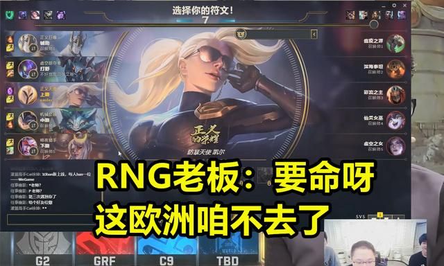 pdd直播s9抽签,pdd爆料rngs9图5