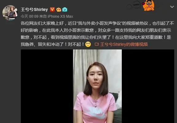 百万粉丝女博主踢打外卖小哥图5