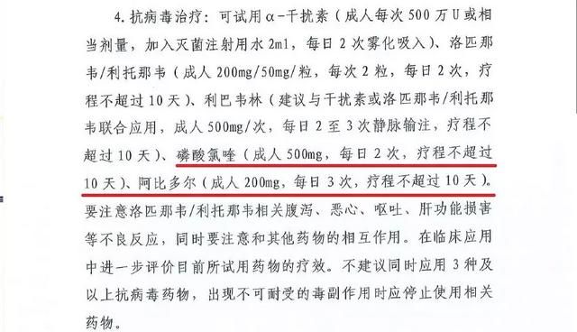 人们对2020年新冠病毒的评价图10