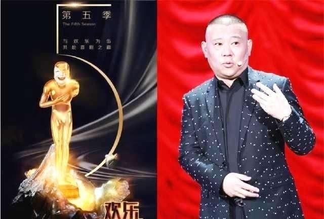 阎鹤祥爆料张云雷欢乐喜剧人,金霏陈曦卢鑫玉浩郭阳郭亮张云雷图7