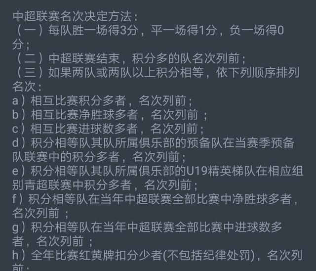 天津泰达和重庆斯威哪个更保级,重庆斯威和天津泰达比赛结果图2