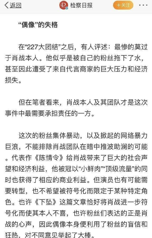 227事件后肖战回来娱乐圈了吗图3