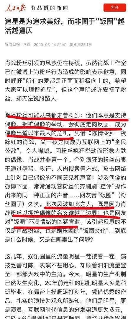 227事件后肖战回来娱乐圈了吗图4