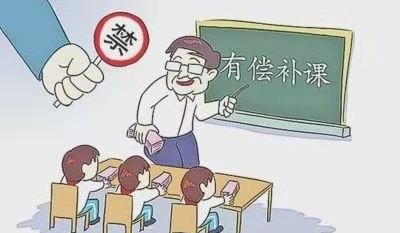 如何看待老师补课(家长举报老师补课)图2