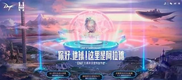 dnf玩家真的脱坑了吗(dnf脱坑4年还值得玩吗)图1