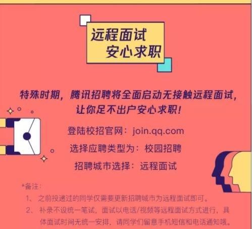 疫情会影响应届毕业生找工作吗(应届生受疫情影响未就业怎么求助)图8