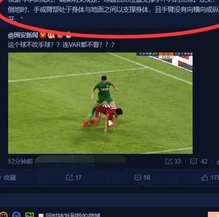 补时点球破僵，再点球锁胜局国安2-0华夏引发大争议，为什么国安不领先总有点球图6