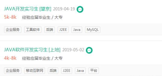 计算机专业如何找到java工作图2