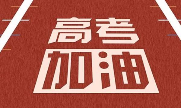 高考怎么提高理综成绩图4