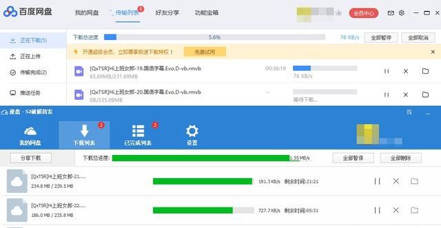 百度网盘普通会员300kb以内的速度正常吗安全吗图2